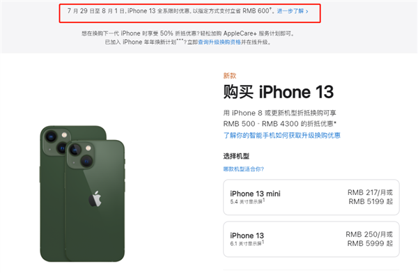 盘山苹果13维修分享现在买iPhone 13划算吗 