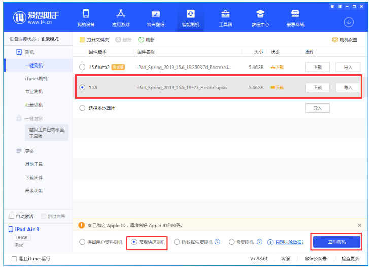 盘山苹果手机维修分享iOS 16降级iOS 15.5方法教程 