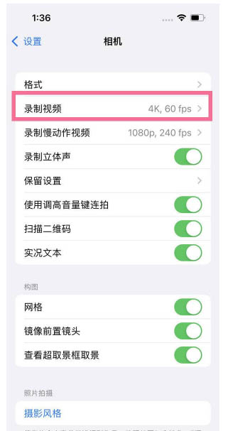 盘山苹果13维修分享iPhone13怎么打开HDR视频 