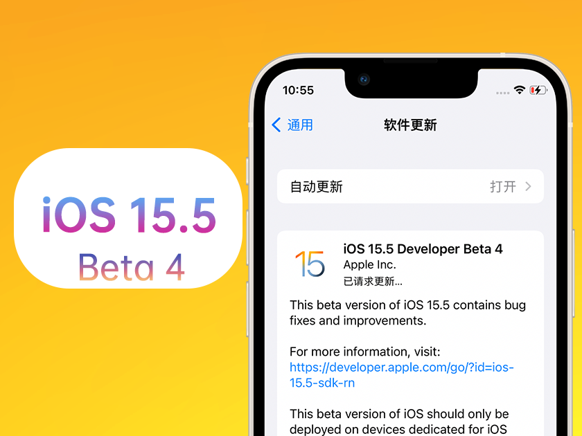 盘山苹果手机维修分享iOS 15.5 Beta4优缺点汇总 