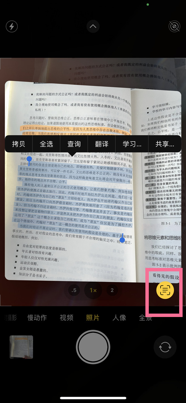 盘山苹果手机维修分享iOS 15照片文字怎么提取 