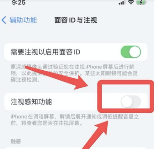 盘山苹果13维修分享为什么iPhone 13来电铃声忽大忽小 
