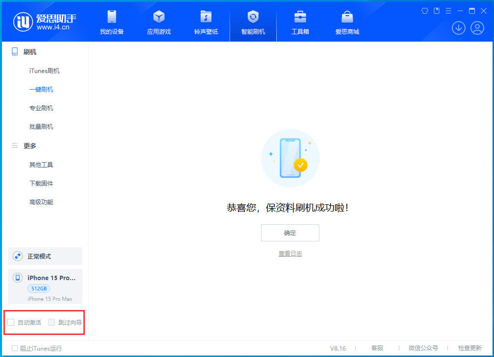 盘山苹果手机维修分享iOS 17.3正式版一键刷机教程 