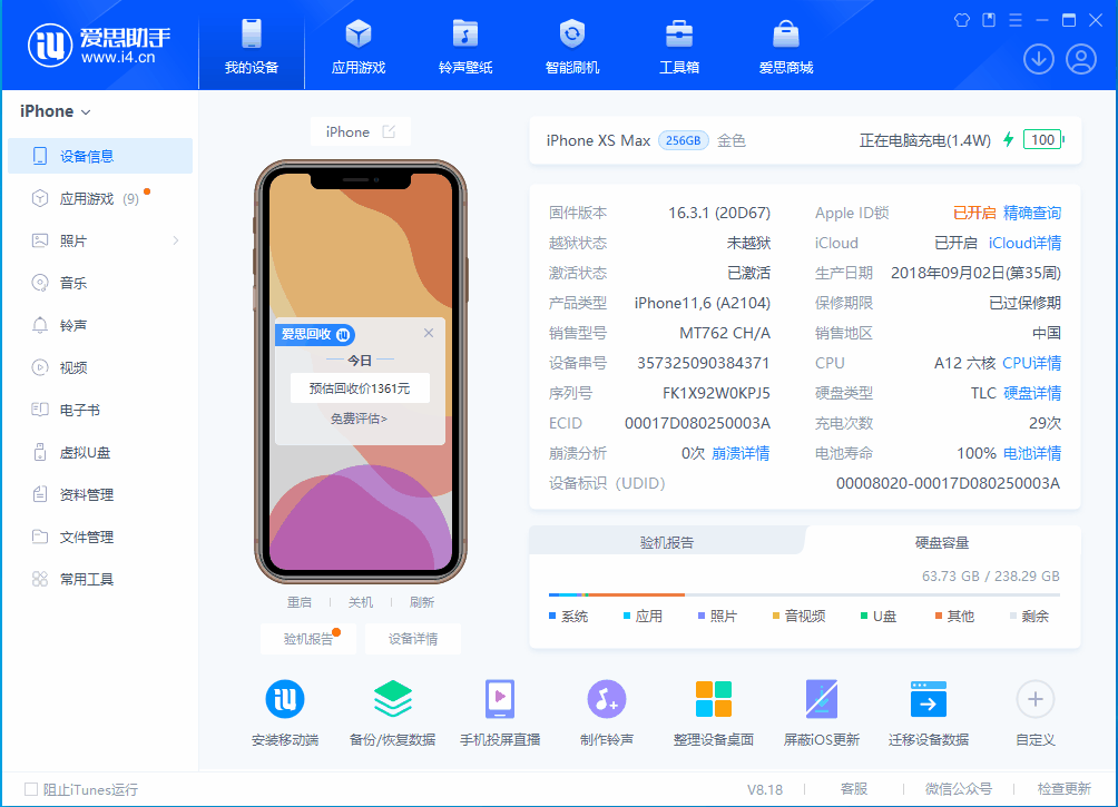 盘山苹果手机维修分享iOS 17.3正式版一键刷机教程 