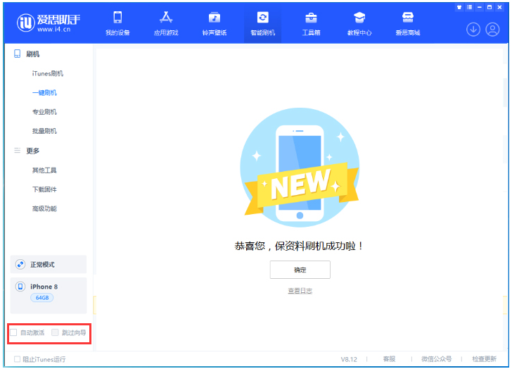 盘山苹果手机维修分享iOS 17.0.2 正式版升级 