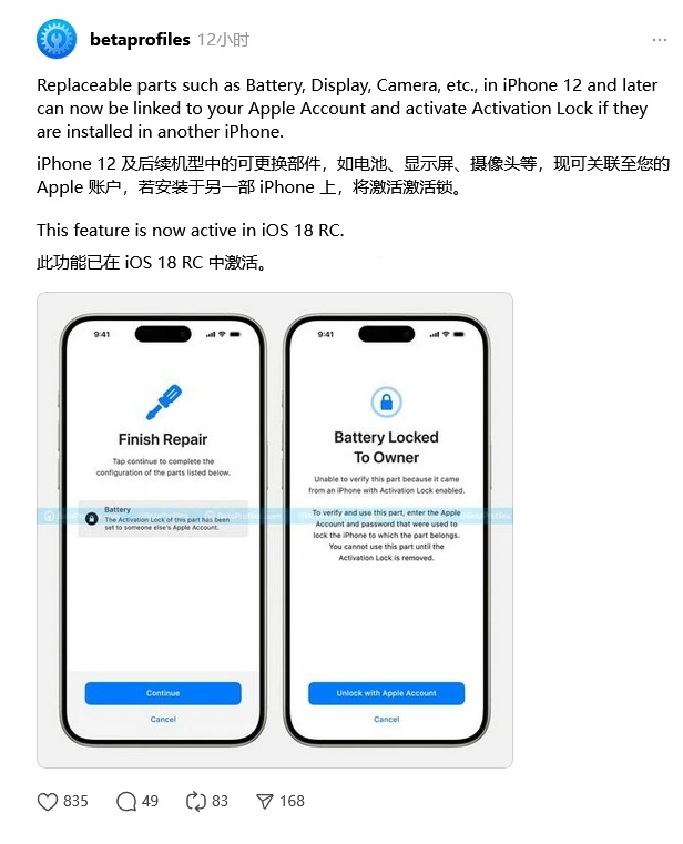 盘山苹果手机维修分享iOS 18 升级激活锁 