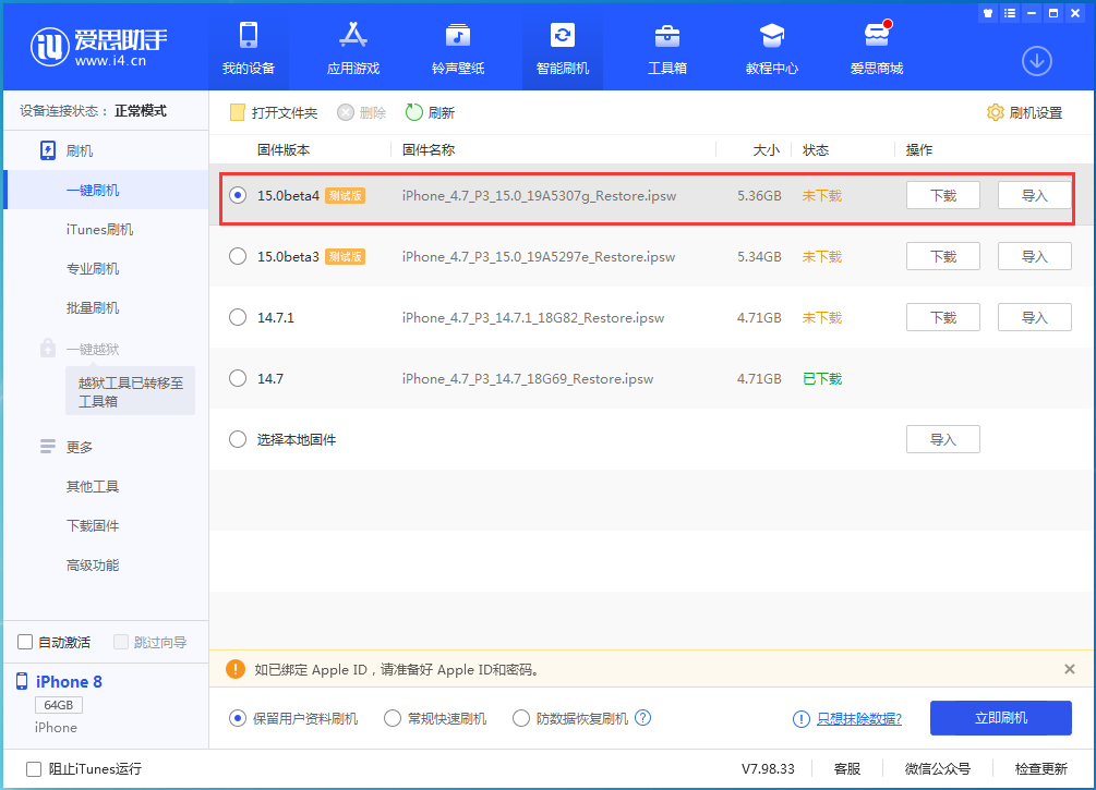 盘山苹果手机维修分享iOS15 Beta4更新内容汇总 