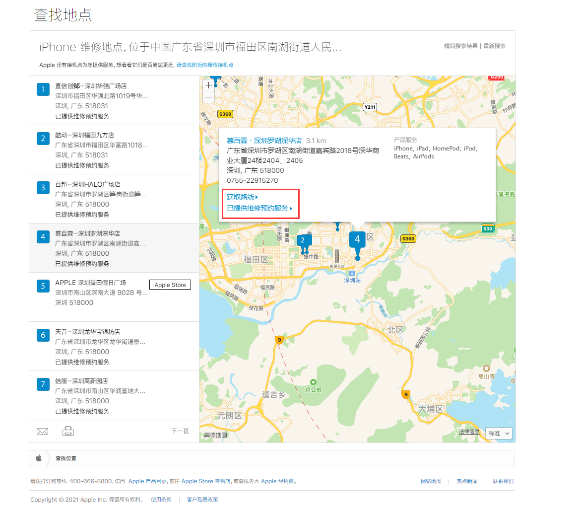 盘山苹果手机维修分享如何快速查找最近的苹果官方授权维修点 