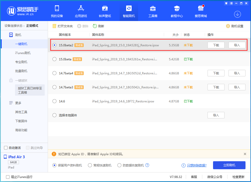 盘山苹果手机维修分享iOS15 beta2修订版更新了什么内容 