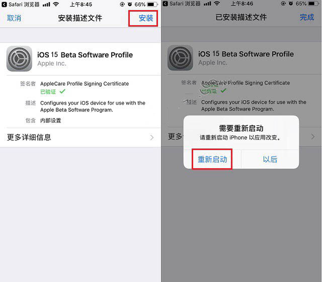 盘山苹果手机维修分享iOS15 beta2修订版更新了什么内容 