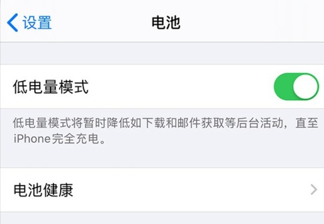 盘山苹果手机维修分享苹果 iPhone 12 的省电小技巧 