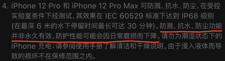 盘山苹果手机维修分享为什么 iPhone 标明防水仍有可能进水损坏 
