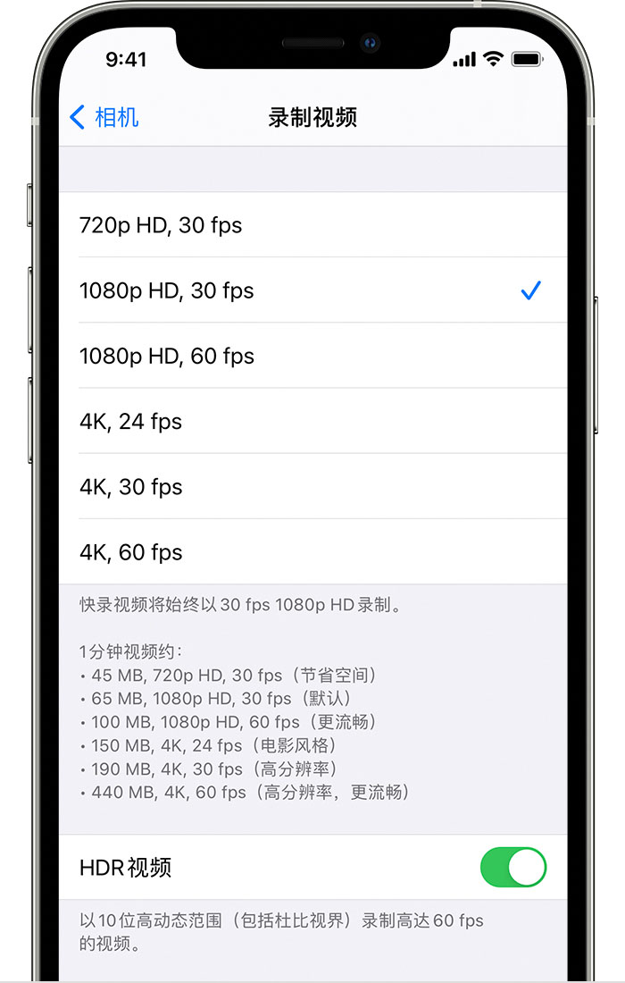 盘山苹果手机维修分享如何在 iPhone 上播放和录制 HDR 视频 