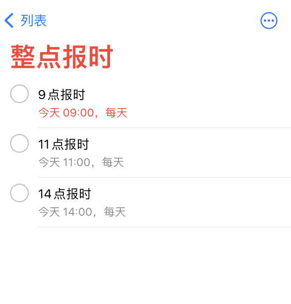 盘山苹果手机维修分享如何在 iPhone 上设置整点报时提醒 