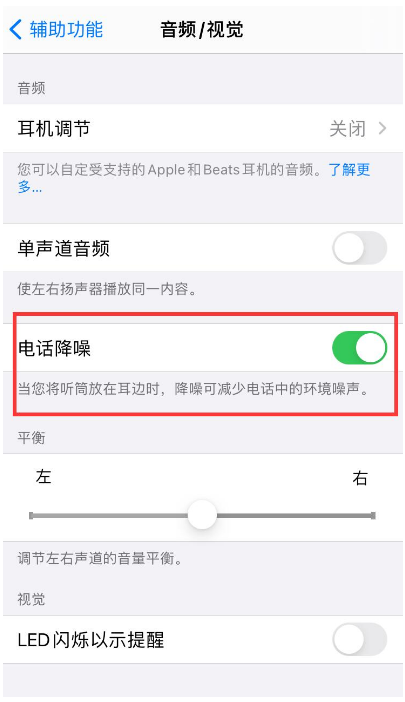 盘山苹果手机维修分享iPhone12 扬声器有杂音怎么办 