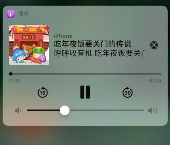 盘山苹果手机维修分享让 Siri 陪你过春节 