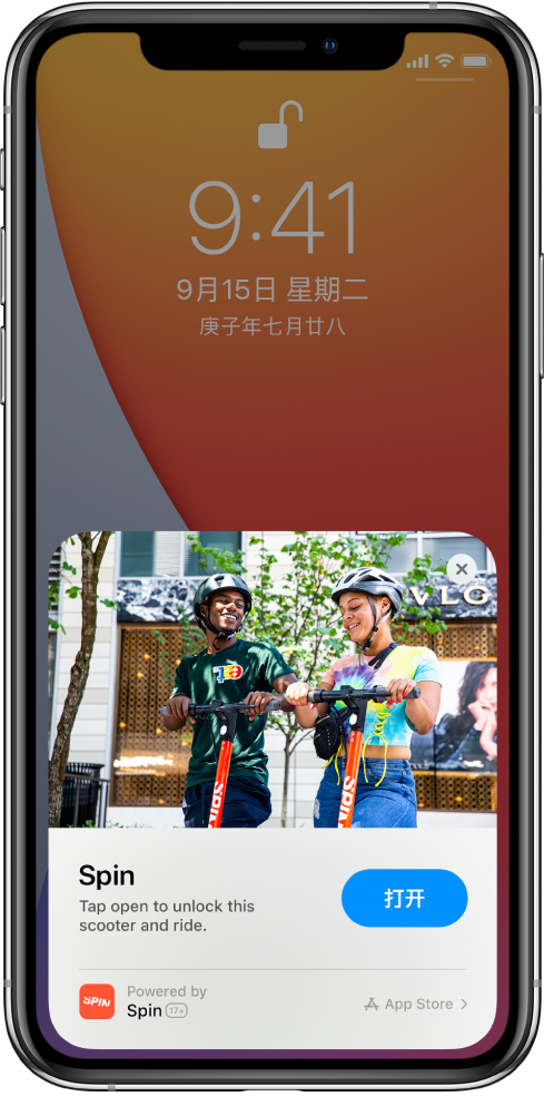 盘山苹果手机维修分享升级 iOS 14 之后，如何在 iPhone 上使用“轻 App” 