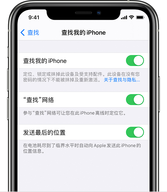盘山苹果手机维修分享如何在 iPhone 上开启的「查找」功能 