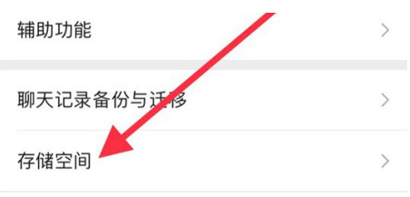 盘山苹果手机维修分享iPhone12清微信缓存方法 
