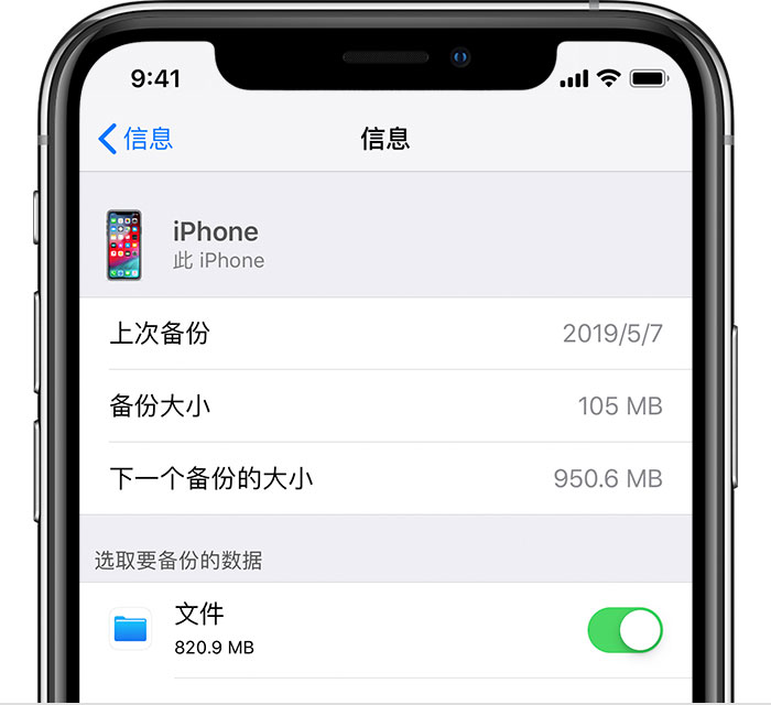 盘山苹果手机维修分享iPhone 显示“备份失败”应如何解决 
