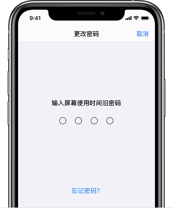 盘山苹果手机维修分享iOS 14 忘记屏幕使用时间密码怎么办 