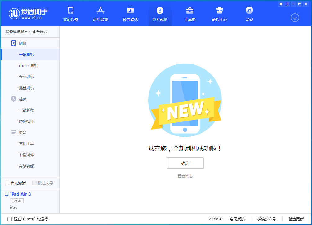 盘山苹果手机维修分享iOS 14.4RC 版更新内容及升级方法 