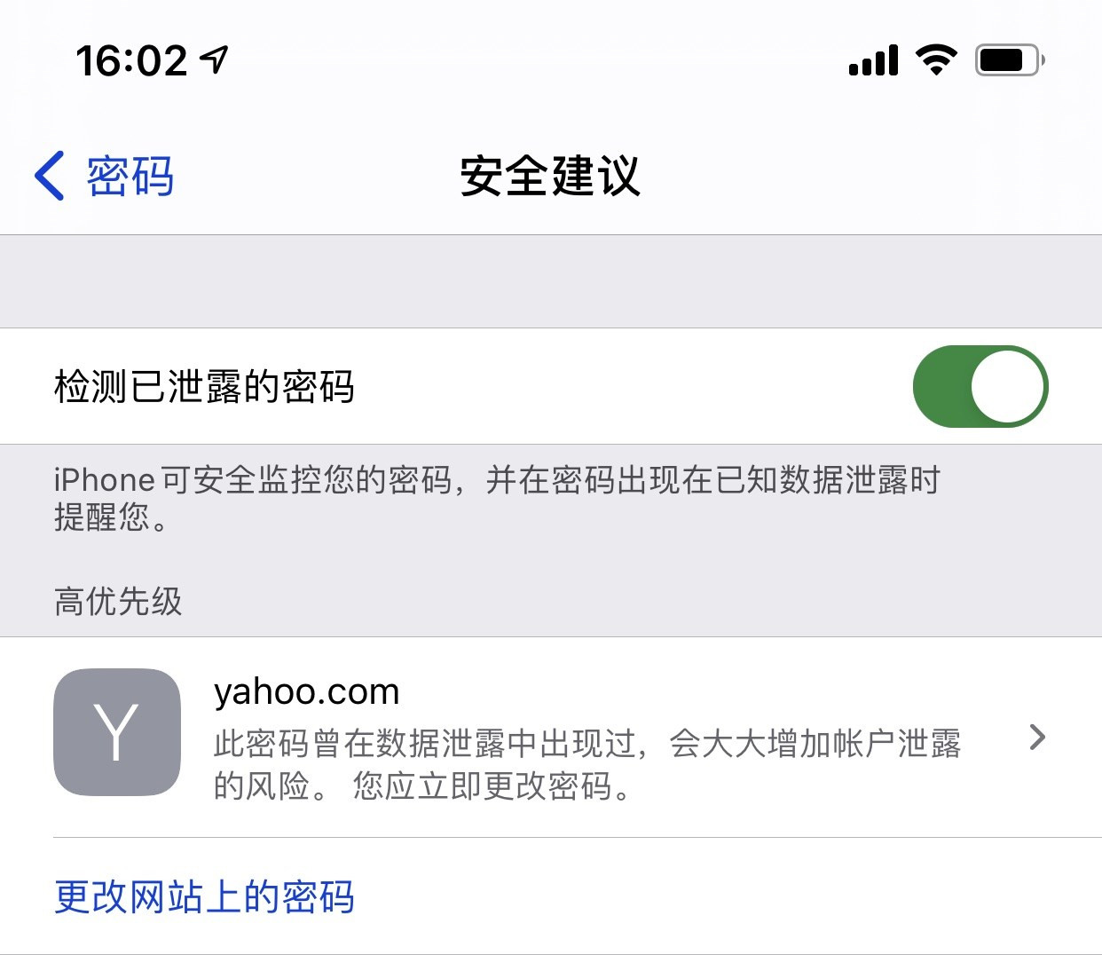 盘山苹果手机维修分享iCloud 钥匙串有什么用 