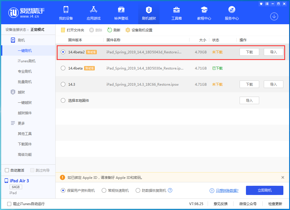 盘山苹果手机维修分享iOS 14.4 Beta 2更新内容及升级方法 