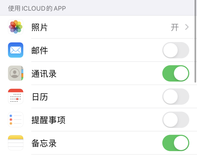 盘山苹果手机维修分享如何在 iPhone 12 上使用 iCloud 备份或同步数据 