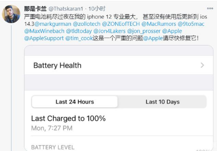 盘山苹果手机维修分享为什么说iOS14.3正式版不值得升级 
