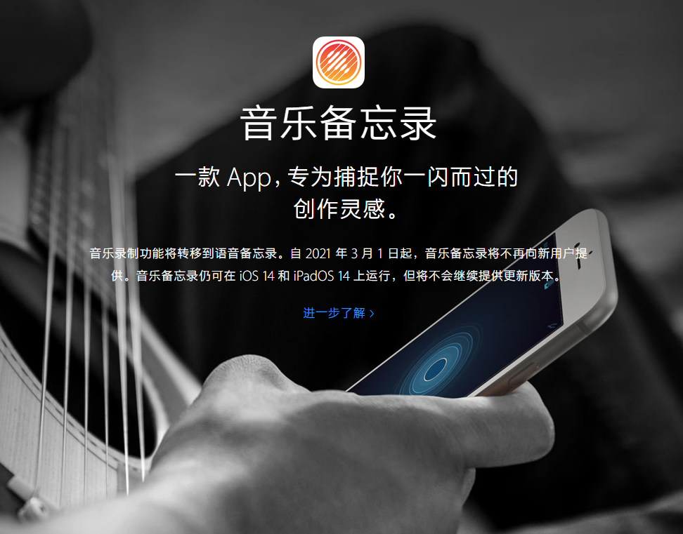 盘山苹果手机维修分享苹果官方“音乐备忘录”应用即将下架，如何转移录音 
