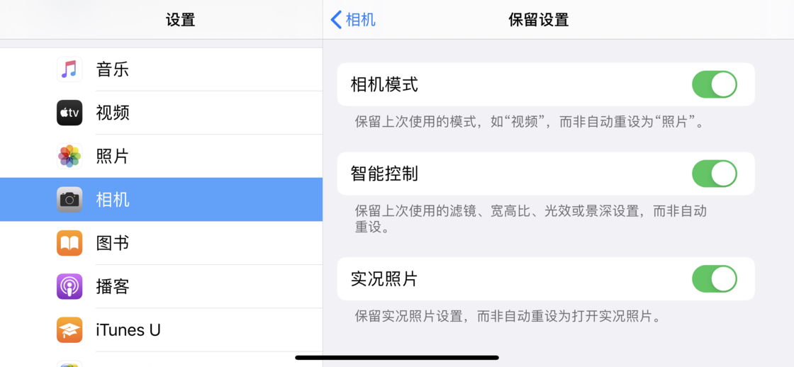 盘山苹果手机维修分享如何巧妙利用 iPhone 原生相机里的设置拍摄好看的照片 