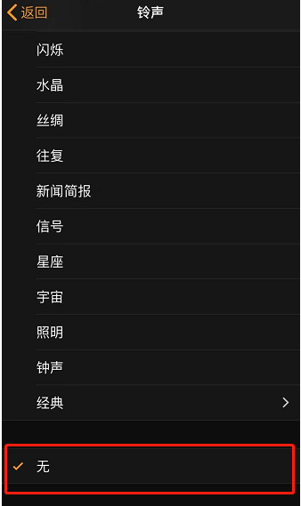 盘山苹果手机维修分享iPhone 12闹钟如何设置为只震动 