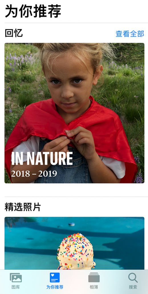 盘山苹果手机维修分享iOS 14 照片小组件如何删除不想看到的图片 