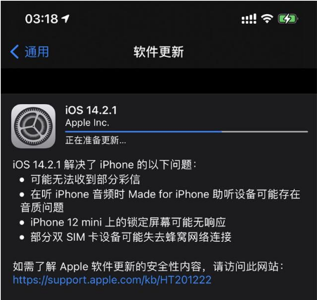 盘山苹果手机维修分享iOS 14.2.1正式版发布 