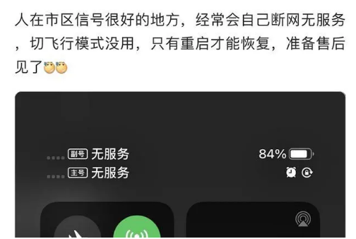 盘山苹果手机维修分享iPhone12经常进入无服务状态怎么办 