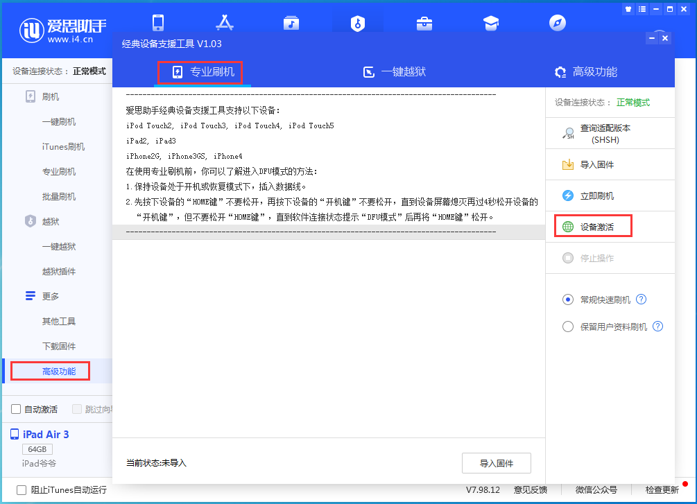 盘山苹果手机维修分享iOS 14.2RC 版更新了什么内容 