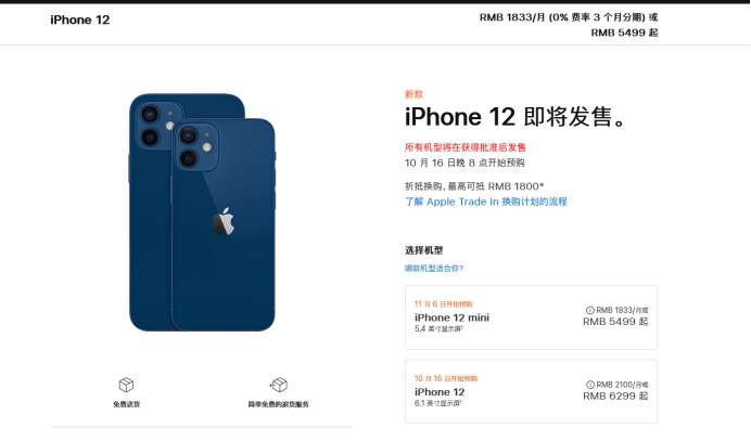盘山苹果手机维修分享今年的iPhone12便宜吗 
