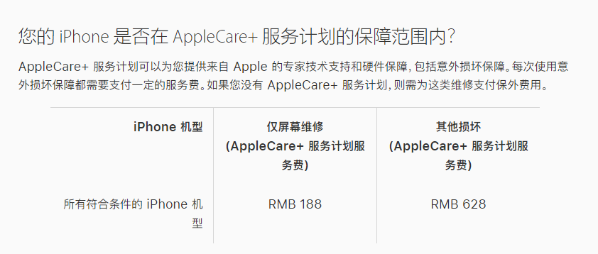盘山苹果手机维修分享苹果 iPhone 12 官方维修价格是多少 