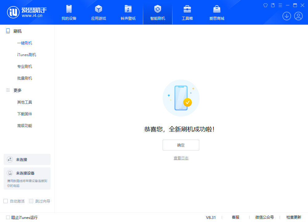 盘山苹果手机维修分享iOS 18.2RC2版升级_iOS 18.2RC2版一键刷机教程 