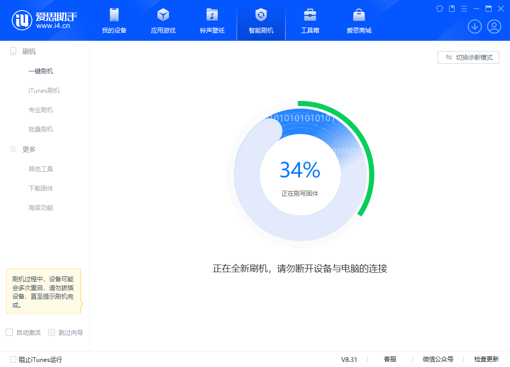 盘山苹果手机维修分享iOS 18.2RC版升级_iOS 18.2RC版一键刷机教程 