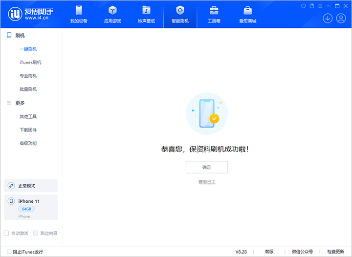 盘山苹果手机维修分享iOS 17.7 RC版升级_iOS 17.7 RC版一键刷机教程 