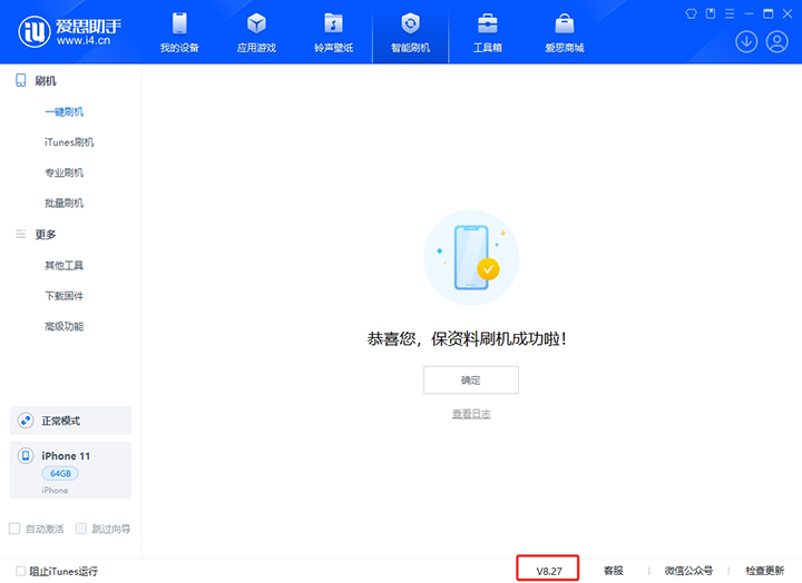 盘山苹果手机维修分享iOS 17.6.1正式版升级_iOS 17.6.1正式版一键刷机教程 