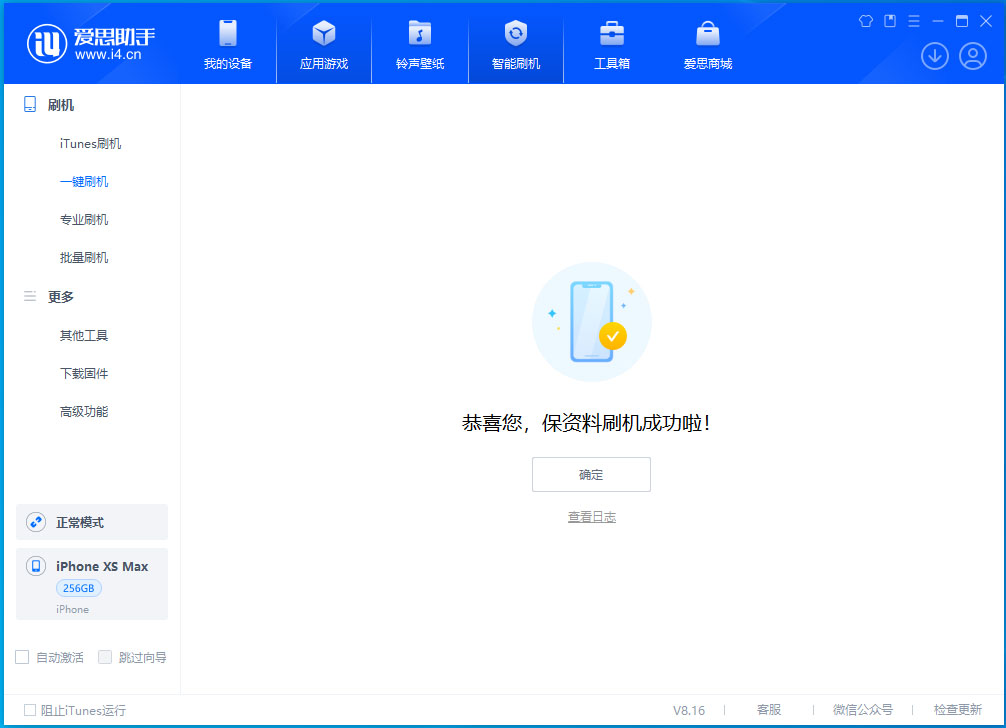 盘山苹果手机维修分享iOS 17.5测试版升级_iOS 17.5测试版一键刷机教程 