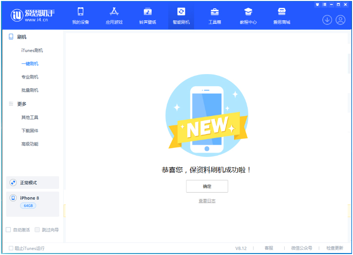 盘山苹果手机维修分享iOS 16.7.3RC版升级_iOS 16.7.3 RC版一键刷机教程 