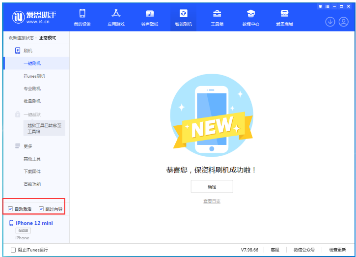盘山苹果手机维修分享iOS 16.6 RC版升级_iOS 16.6 RC版一键刷机教程 