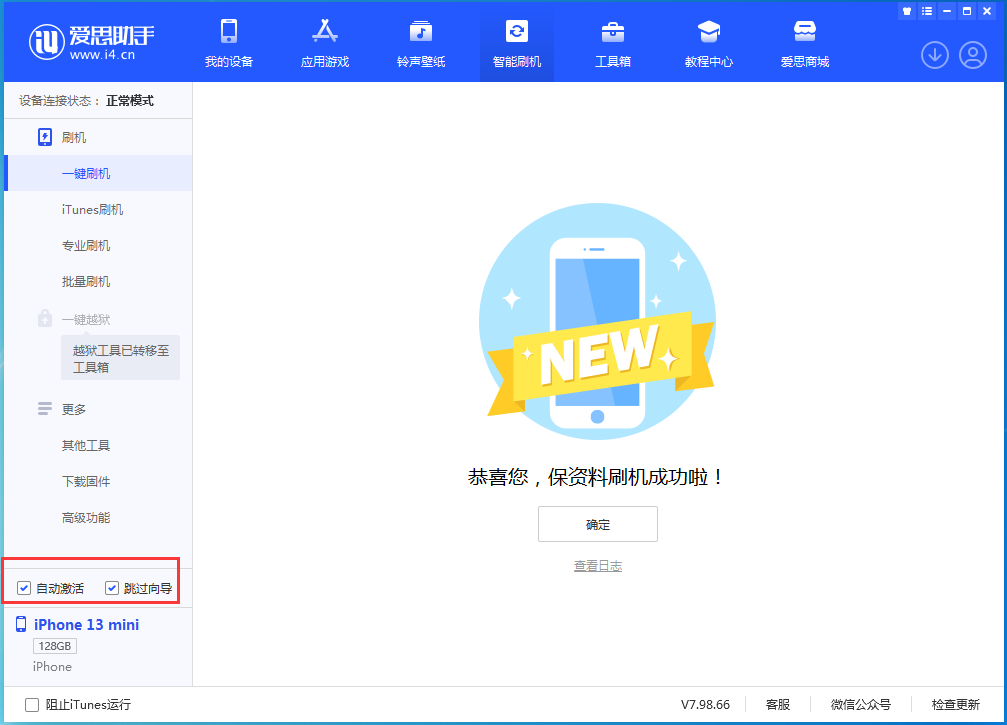 盘山苹果手机维修分享iOS 16.1正式版升级_iOS 16.1正式版一键刷机教程 