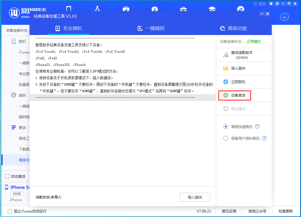 盘山苹果手机维修分享iOS 12.4.9正式版_iOS 12.4.9 正式版一键刷机教程 