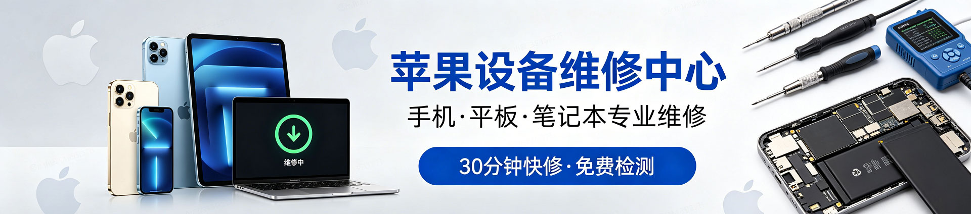 盘山苹果手机维修服务地址查询